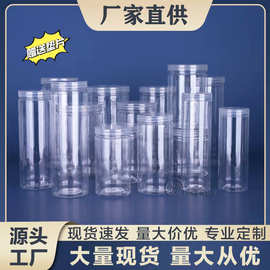 现货加厚透明pet食品罐铝盖密封罐坚果广口瓶储物罐塑料瓶包装罐