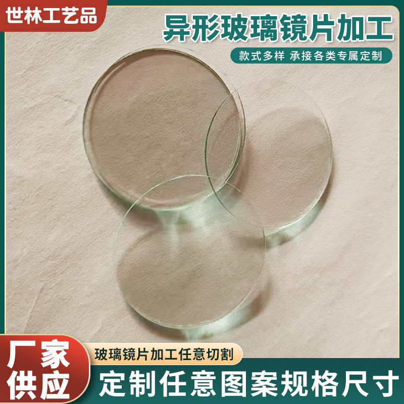 化妆镜 LED镜子 灯镜 台镜圆形玻璃异形镜片生产加工钢化全明