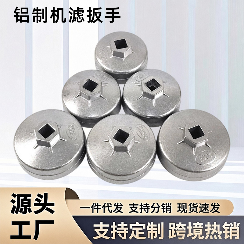 Wholesale 901 aluminum cap type machine filter wrench 902 filter element oil grid filter removal tool bowl type machine filter wrench