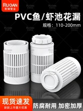 pvc�r�ػ�©�~����ˮ������Bֳ���~�ײ����۳�ˮ���^�V�W110��©