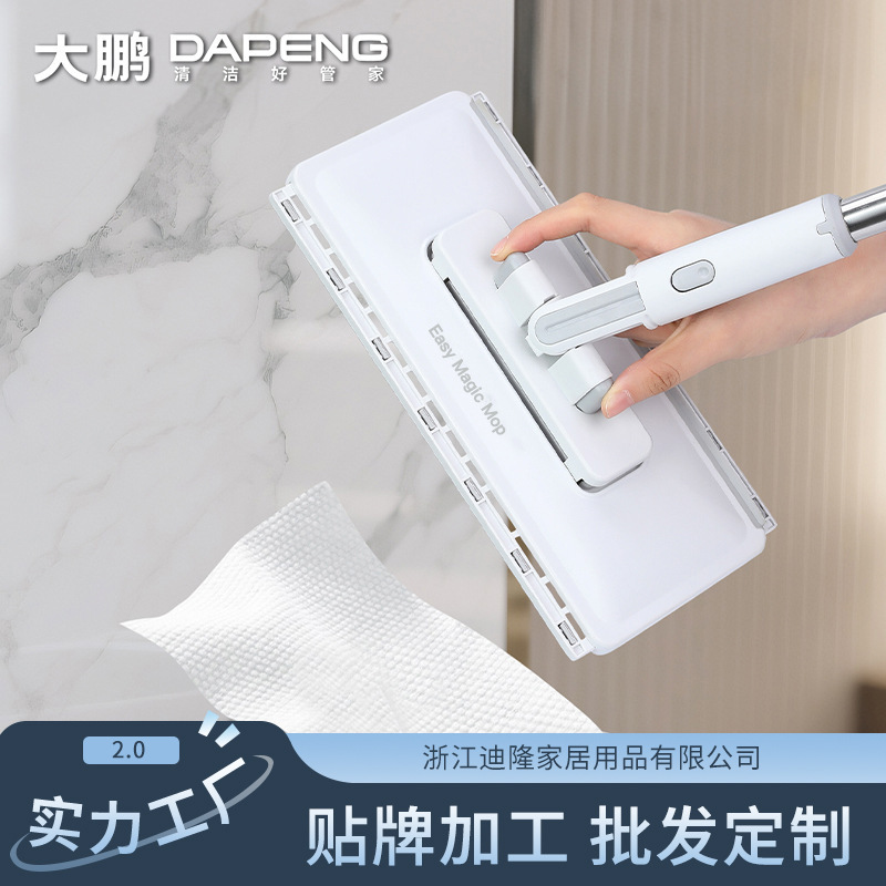 [Customized Wholesale] Electrostatic Dust Removal Paper Mop, Hand-Washable Household Disposable Wet Wipes, Floor Cleaning Dry Wipes