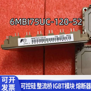 6MBI75UC-120-52  75A 1200V ����ģ�K ȫ��ԭ�b �M�ڬF؛ ��ֱ��