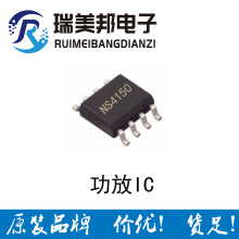 NS4150 ���l�Ŵ��� ����IC �Ƅ�С����оƬ 3W���� SOP8 ���ɔ_