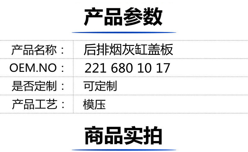 221 680 10 17