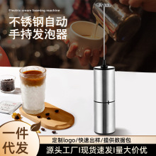 电动奶泡器咖啡拉花不锈钢自动手持发泡器牛奶搅拌打发器批发