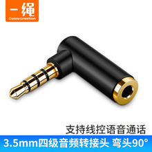 ���γ��u3.5mm����ĸ���l�D���^���^L��90�ȶ��C�������LAUX�D�Q