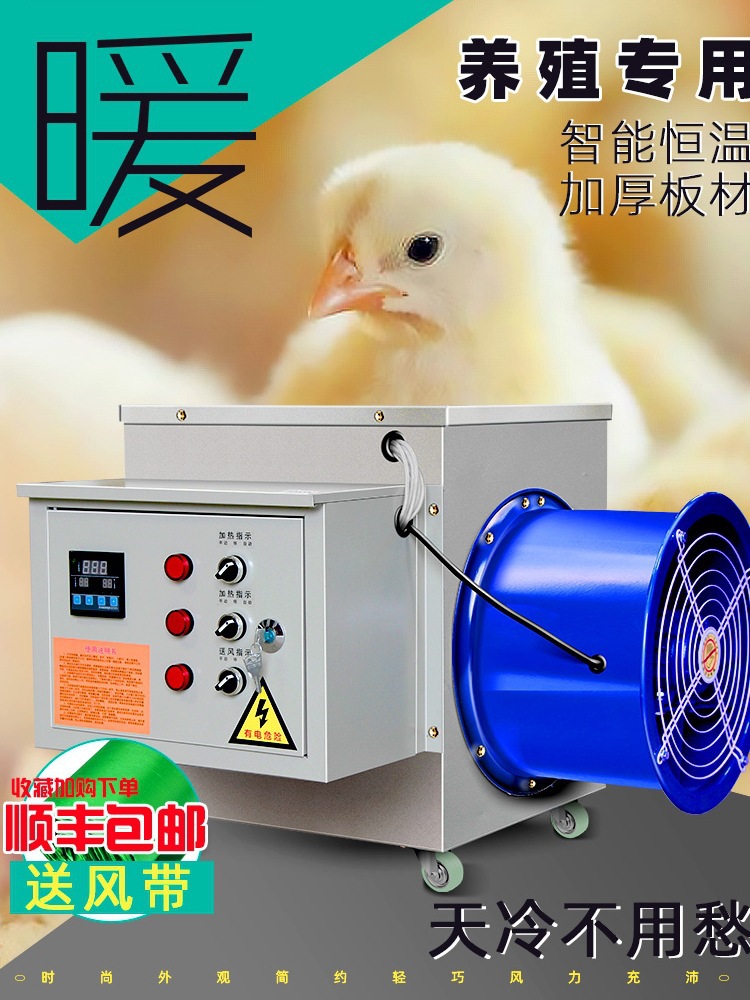 取暖烘干取暖器大功率大面积养殖场设备电暖风机工业热风炉育雏
