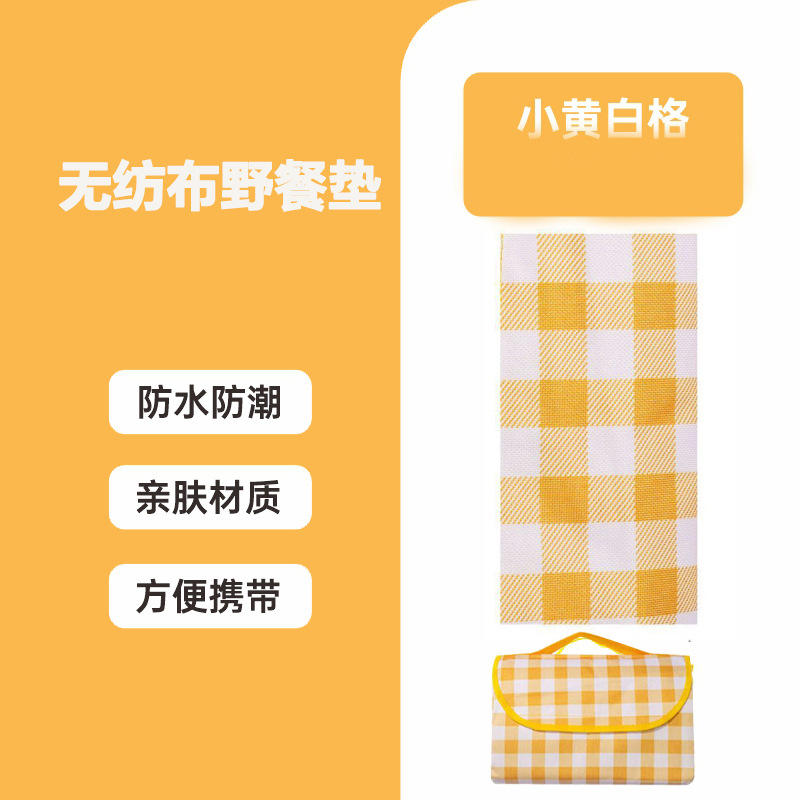 1* 1.5m 작은 노란색과 흰색 격자 부직포 얇은 1.0mm