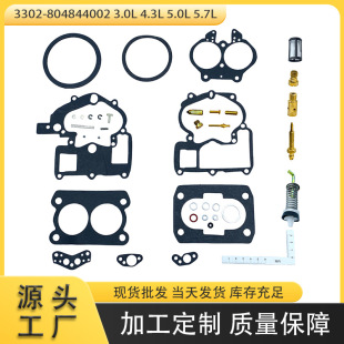 Mercruiser Marine 3302-804844002 3.0L 4.3L 5.0L 舷外机修理包-阿里巴巴