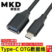 Type-C OTG������Type-C�DUSB3.0��׿�֙C��U�P�I�P����D�Ӿ�10G