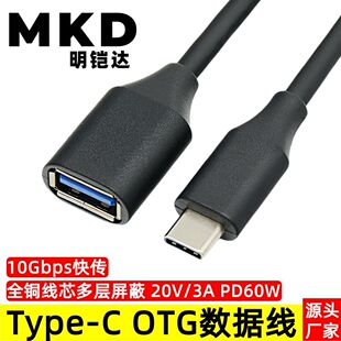 Type-C OTG������Type-C�DUSB3.0��׿�֙C��U�P�I�P����D�Ӿ�10G