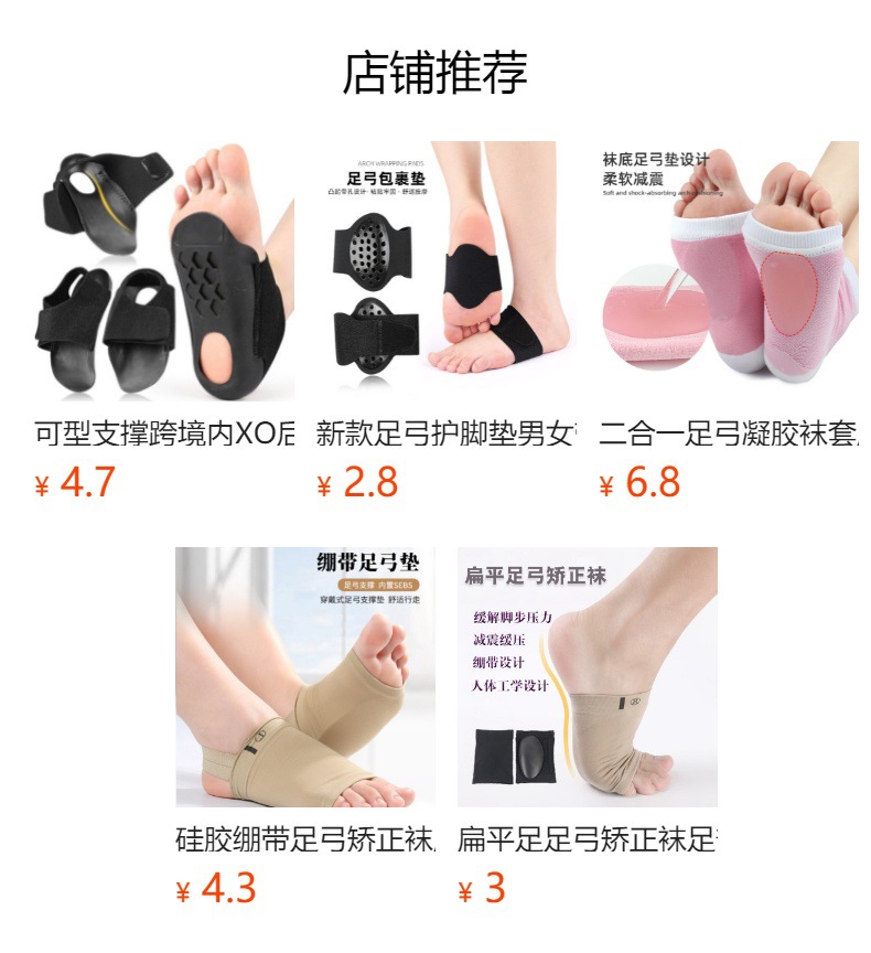 预览状态下无法点击,发布后,可点击跳转到对应的商品页面