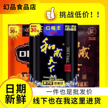 口味王和成天下槟榔50元100元200元商超同款果肉细腻日期新鲜包邮