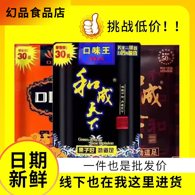 Wanghecheng Tianxia Betel Nut 50 Yuan 100 Yuan 200 Yuan Supermarket Same Style Fine Pulp Date Fresh Free Shipping