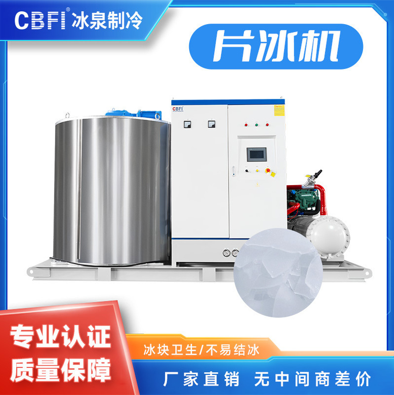 Borneol Machine Large Flake Ice Machine 20 Tons a Day Fishery Fresh Food Pre-Cooling Preservation Large Output Production Use Borneol Machine Large Flake Ice Machine 20 Tons a Day Fishery Fresh Food Pre-Cooling Preservation Large Output Production Use