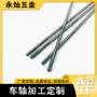 电子螺牙m2m3丝杆