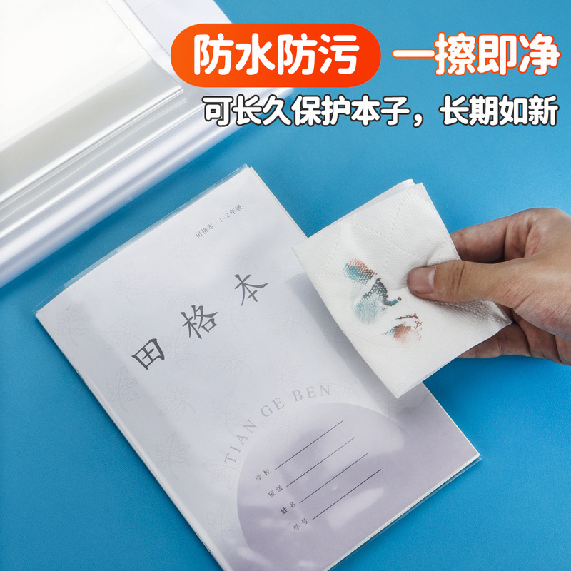 2025年新款凤凰江苏1-9年级学生作业本书套书皮透明作业本套批发|undefined