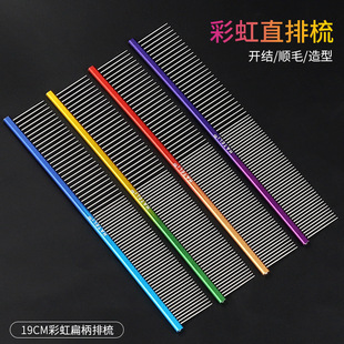 Rainbow Row Comb Pet Comb Cat Straight Row Comb to Remove Floating Hair and Open Knots Long and Short Tooth Puppet Brush Combing Brush Manufacturer