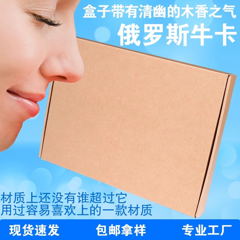 跨境正方形飞机盒现货三层牛皮纸包装纸盒厂家直销物流发货打包盒