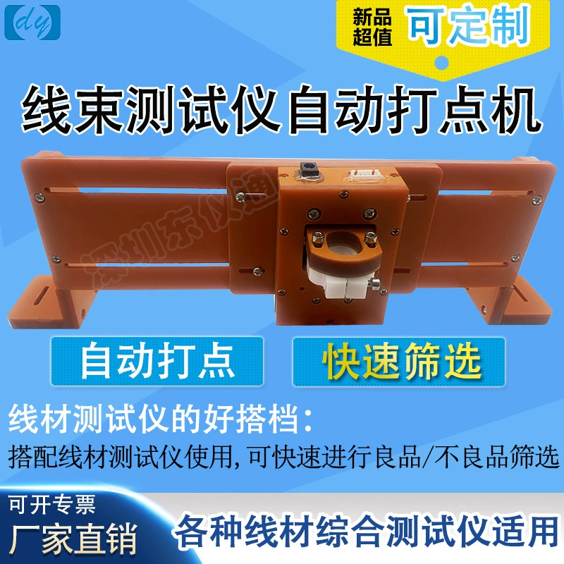 Линия машина теста маркировки быстрого скрининга автоматических ставя точки автоматических тестера скорости Автоматическая ставя точки умная