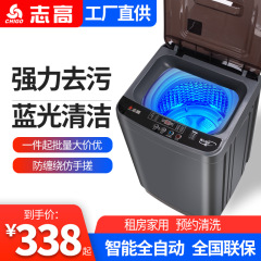 志高洗衣机全自动租房用8.5/10KG12公斤出租房用小型迷你洗烘一体