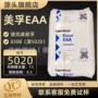 美孚粘接复合5020eaa