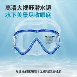 潜水用品;浮潜套装;泳镜