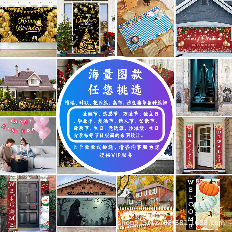 2025跨境旗帜新款圣诞门盖门幅背景圣诞快乐节日聚会氛围装饰挂布|undefined