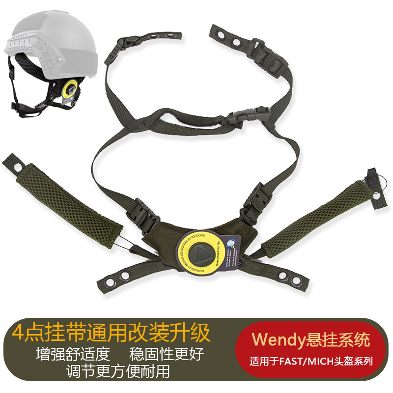 wendy4点通用悬挂内衬FAST战术头盔MICH头围调节大小温迪旋钮配件