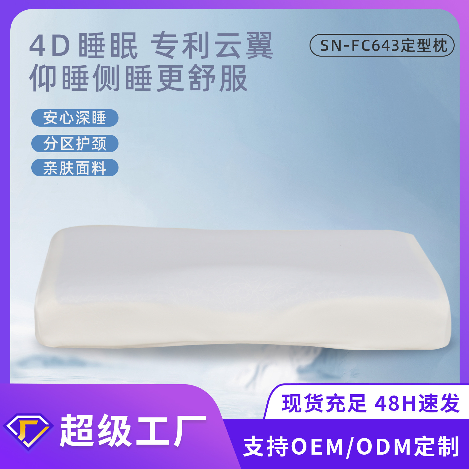almohada de memoria almohada de gel de algodón antideslizante almohada de sueño transpiración almohada de sueño media y alta