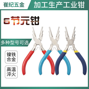 Handmade pliers C- ring round coil jewelry pliers 6-inch 6-section winding pliers multifunctional round nose pliers DIY winding pliers