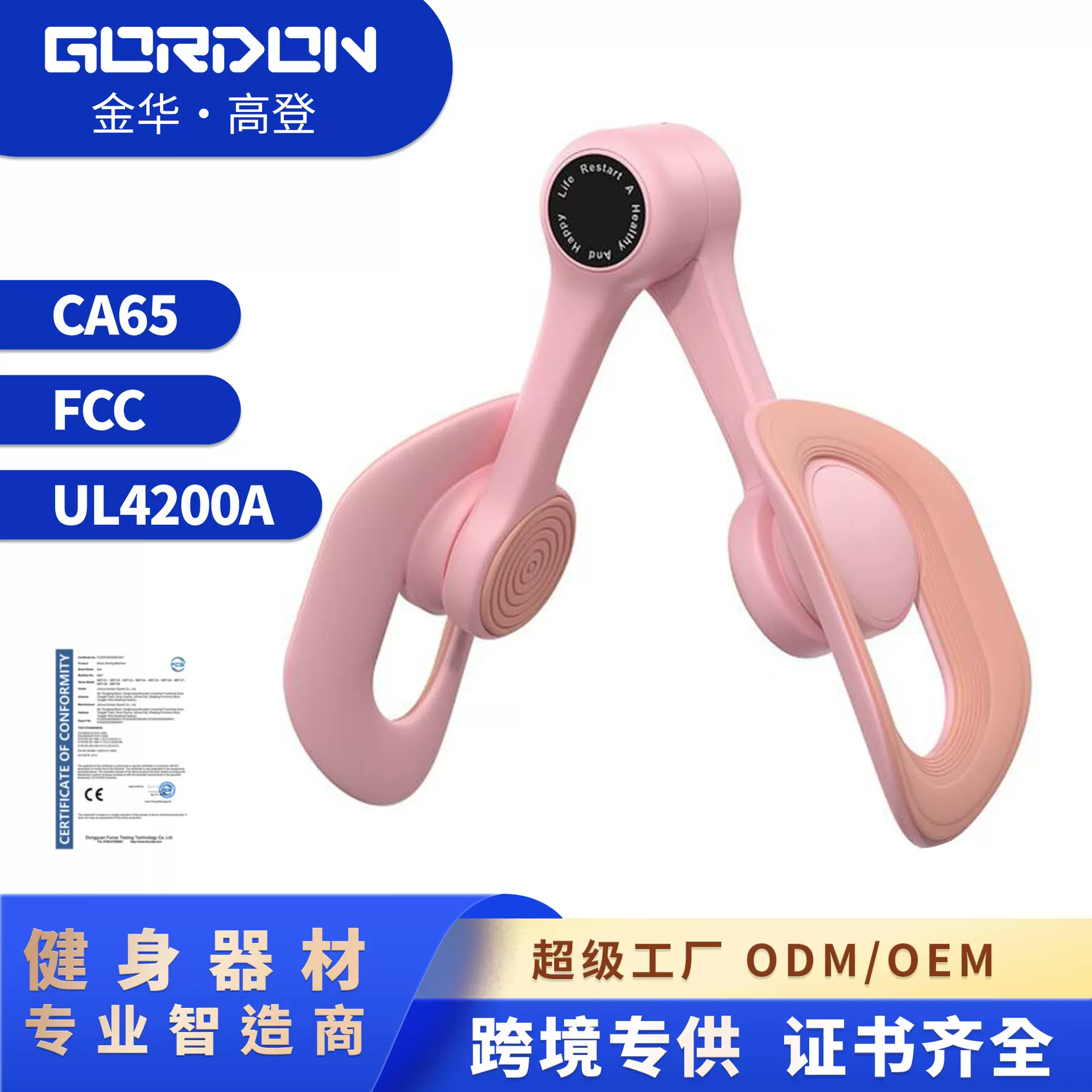 高登夹腿器产后恢复提臀腿部训练瑜伽美尻器美腿神器盆底肌训练器