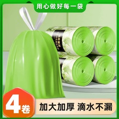 【四卷装】艾草垃圾袋家用加厚抽绳式垃圾袋手提式加大特厚塑料袋
