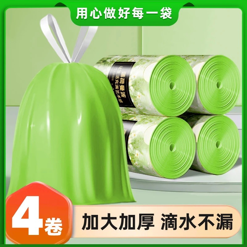 【四卷装】抽绳垃圾袋家用加厚抽绳式垃圾袋手提式加大特厚塑料袋|undefined