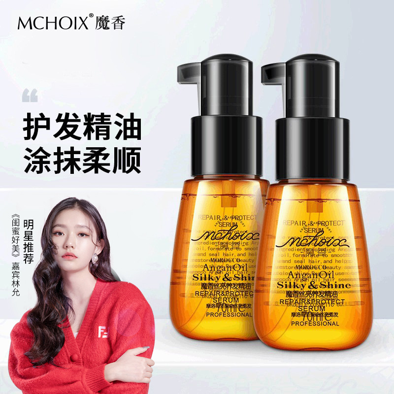 魔香摩洛哥护发精油免洗发膜修护毛躁焗油膏烫染护理头发面膜倒膜|ru
