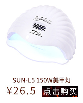 关联营销-美甲灯_16