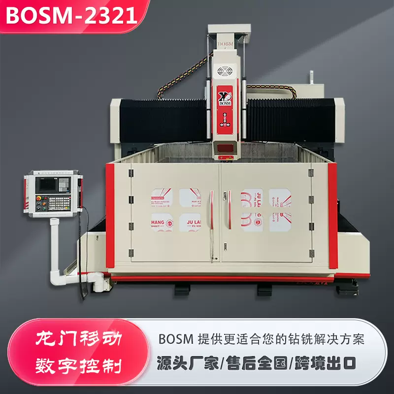 可定制重型2321龙门移动数控钻床 管板钻孔铣削一体机