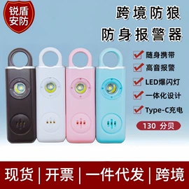 反偷拍反窃听;个人报警器;GPS定位器