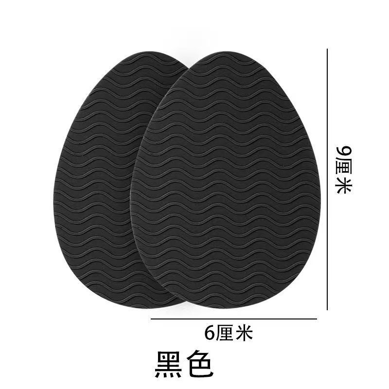 鞋底防滑贴可裁剪鞋子防磨贴损自粘背胶凹凸纹路高跟鞋防响防滑垫|undefined