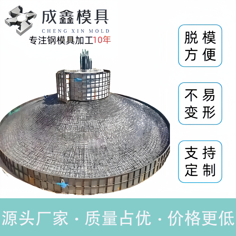 混凝土成型模具水泥模具混凝土风电基础模具风力发电基础钢模具