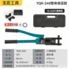 [YQK-240配10付模具（16-240）*蓝色]