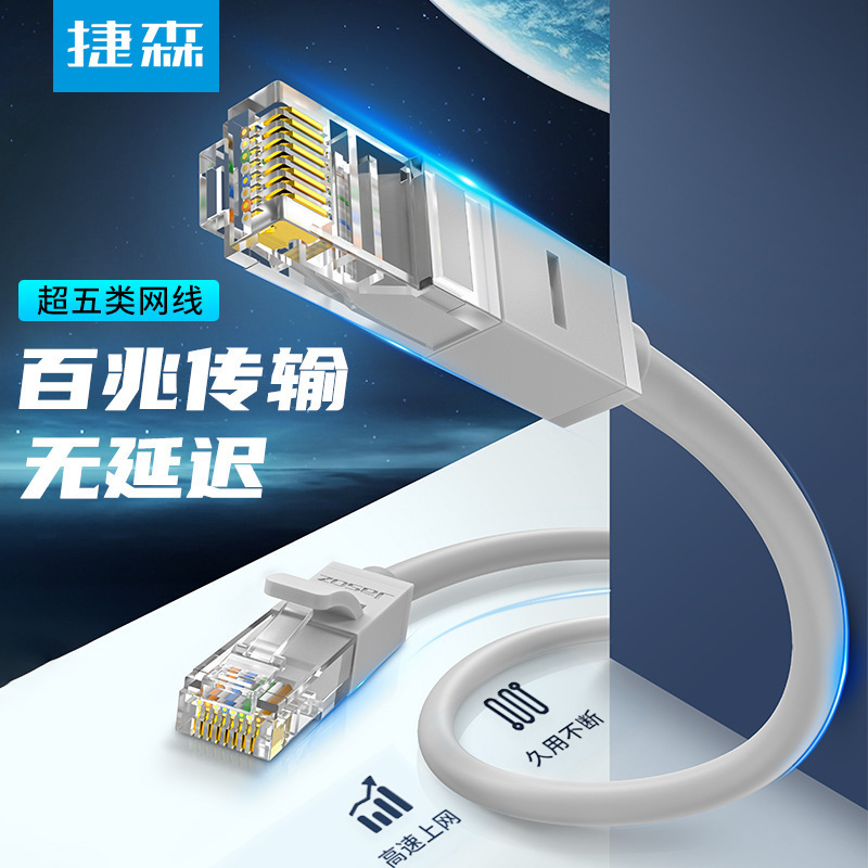 Jiesen E101 Category 5E Unshielded Twisted Pair Network Cable Cat5E Finished Network Cable 100m Twisted Pair Network Patch Cord