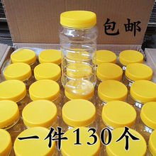 蜂蜜瓶塑料瓶子1000g 1斤2斤加厚透明蜂蜜瓶食品密封罐酱菜干果瓶