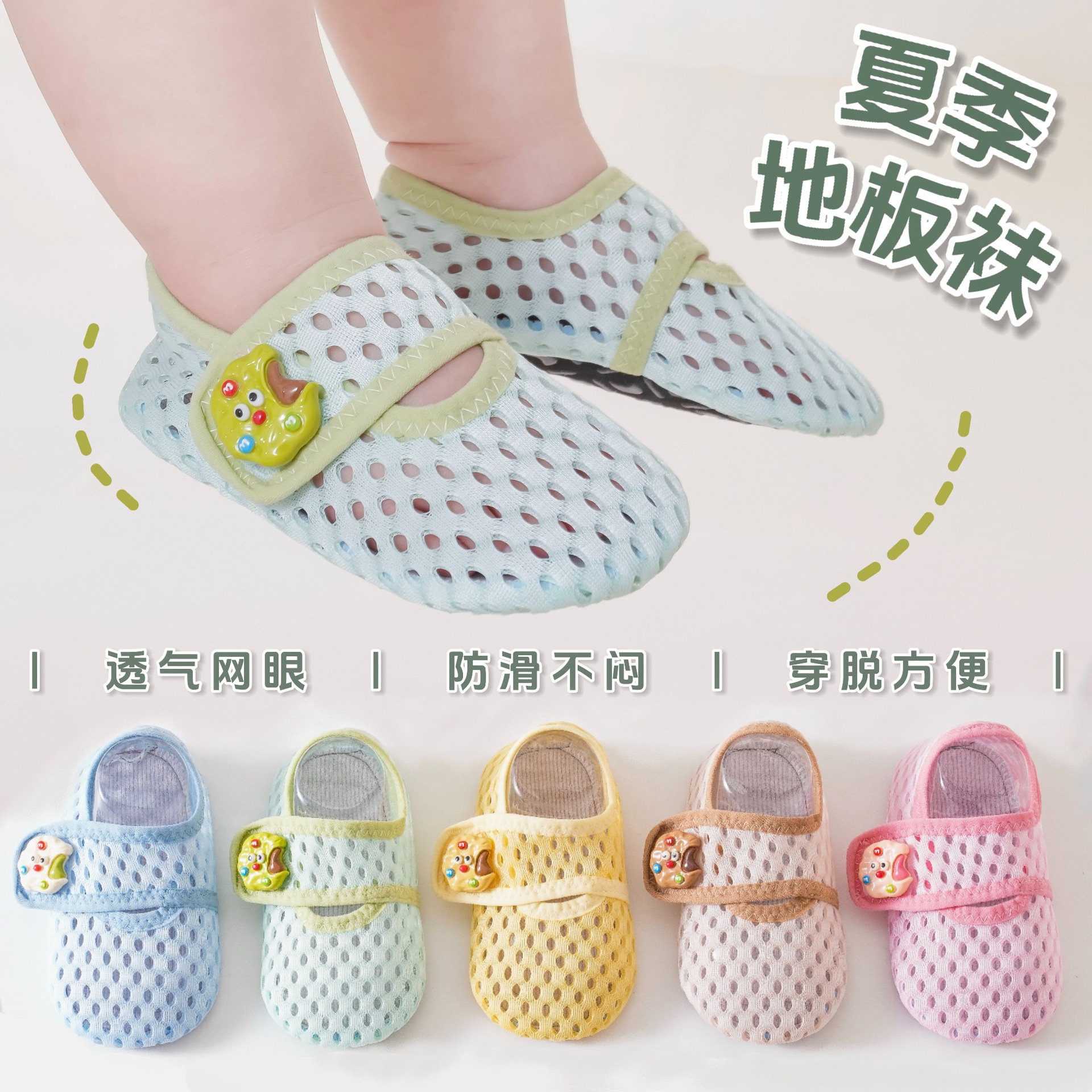 Baby Summer Mesh Floor Socks, Non-Slip and Breathable, Children's Cartoon Shoes and Socks, New Style Velcro Indoor Walking Shoes