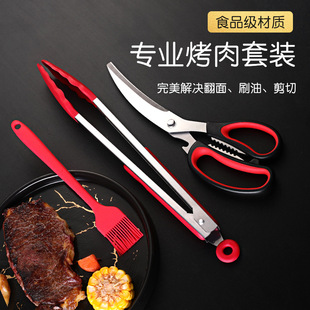 Korean-style 304 barbecue three-piece picnic stainless steel barbecue scissors clip set silicone barbecue clip lengthened