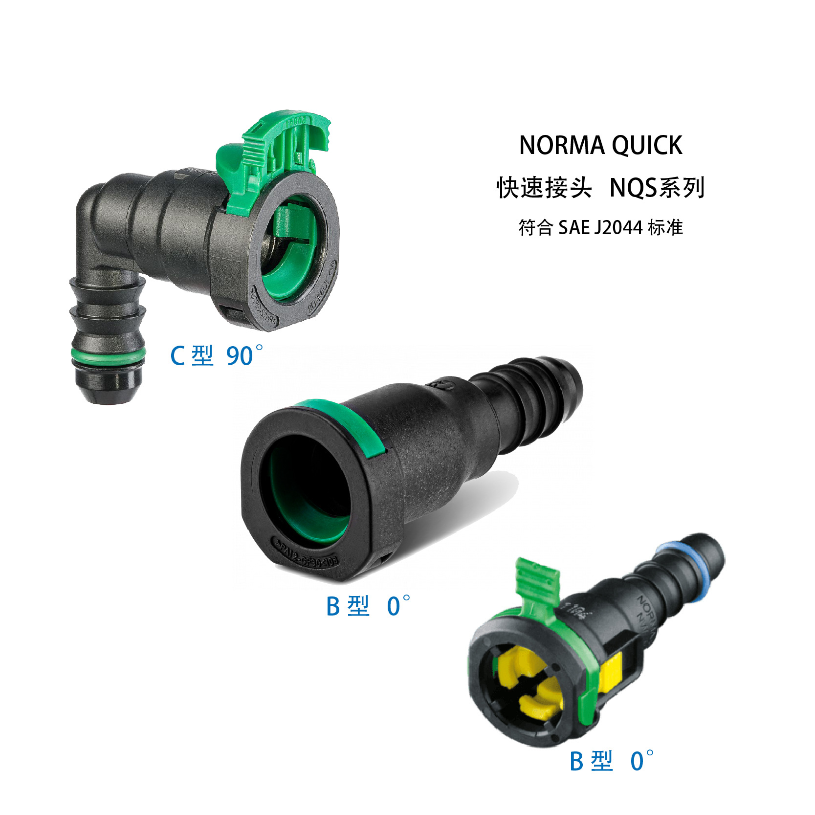 NORMA QUICK NQS SAE J2044 PA NORMA QUICK NQS SAE J2044 PA