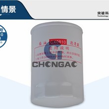 ����C�͸�CX0810