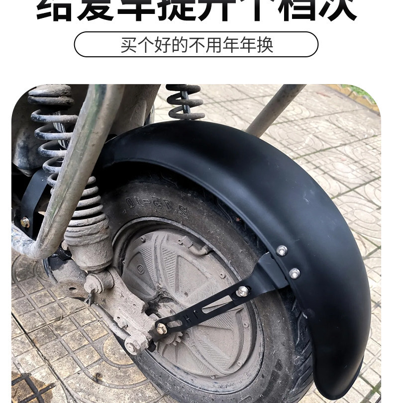 New national standard electric vehicle stainless steel rear mudguard, rust-resistant, durable, thickened, waterproof, wheel modification accessories