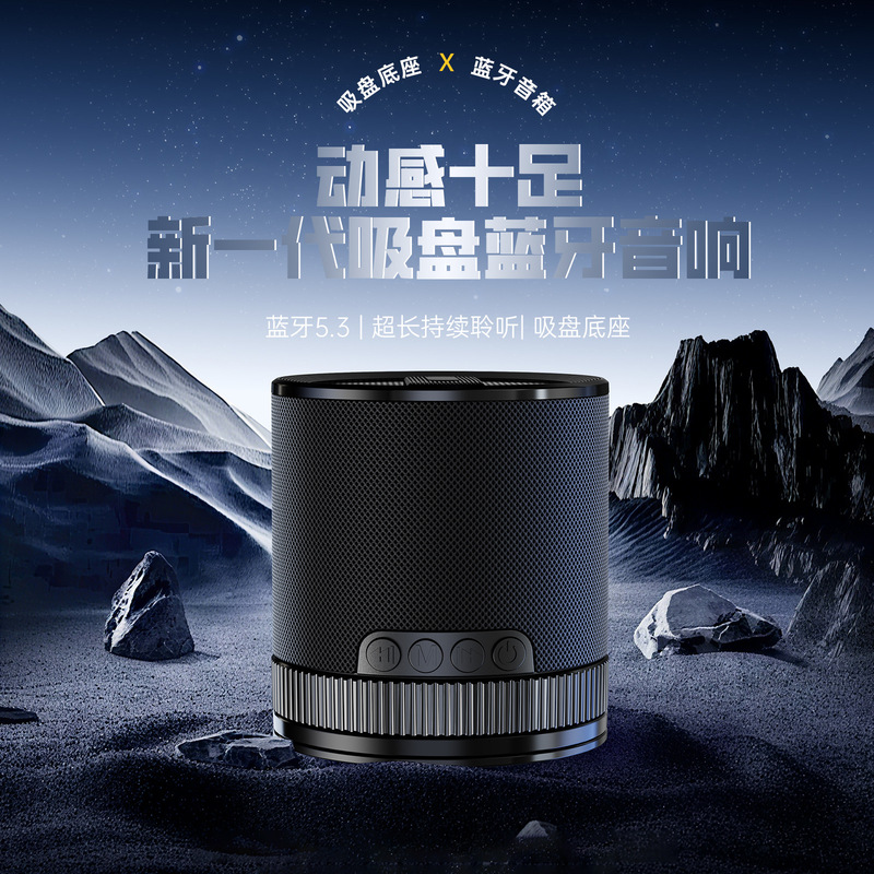 Bathroom Wall Suction Cup Bluetooth Speaker with Card Slot, Can Be Connected in Series, Wireless Subwoofer, High-Tech Bluetooth Speaker