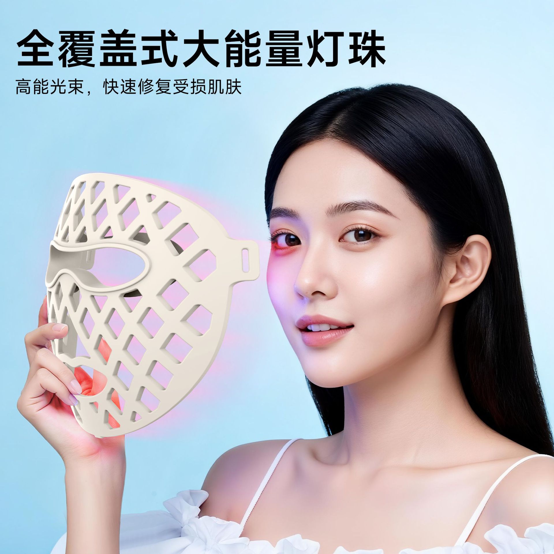 Cross-Border Popular Smart Home Silicone Hollow Beauty Mask Photon Rejuvenation Instrument Facial Mask Instrument Beauty Instrument